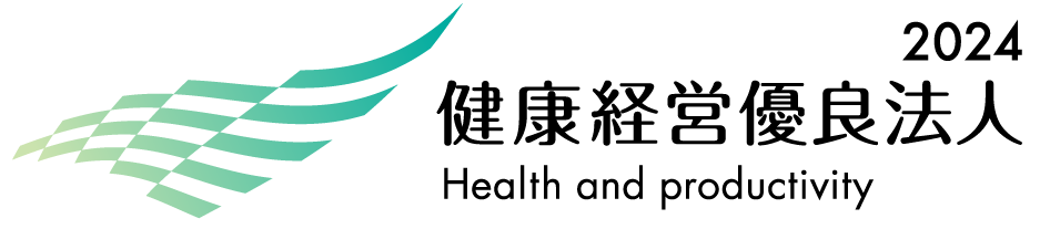 健康経営優良法人