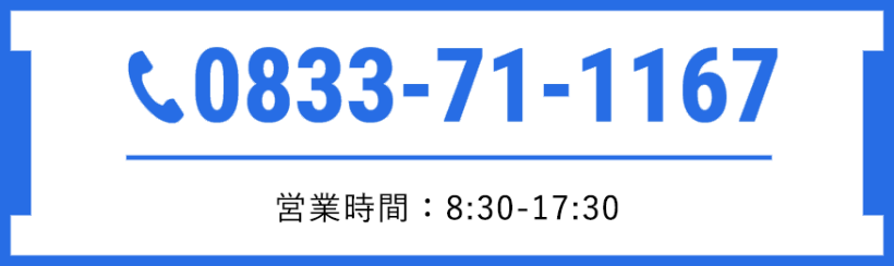 電話番号